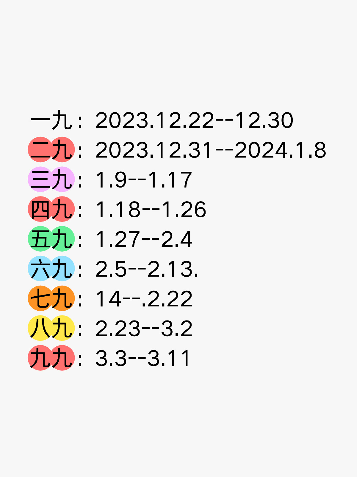 花红柳绿不夜天三八合数连四九指什么生肖，实时解答解释落实_kyd03.83.26