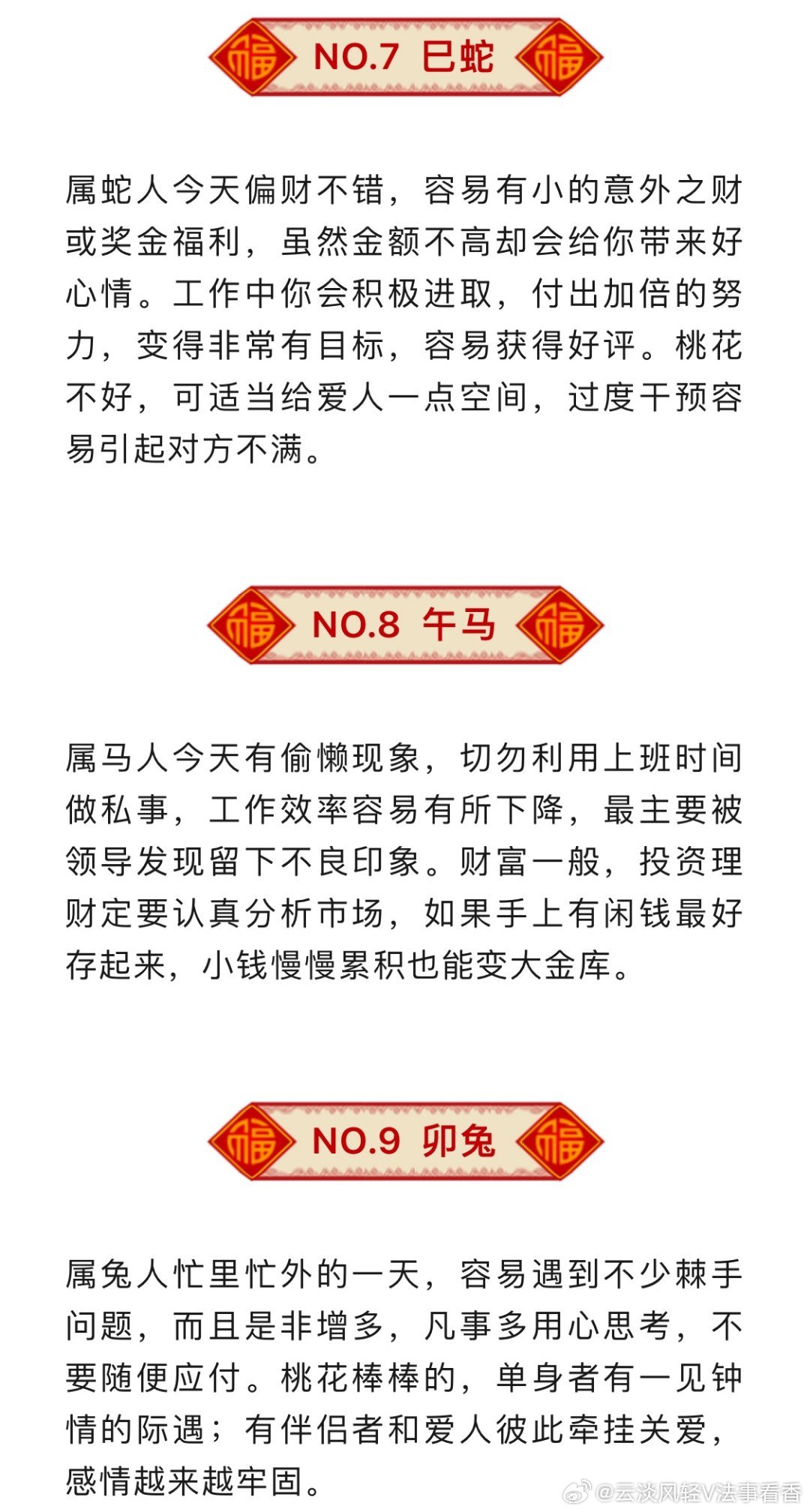 物之常情，拾遠固近。吃喝住行靠本能 打一精准生肖，实证解答解释落实_72354.02.31