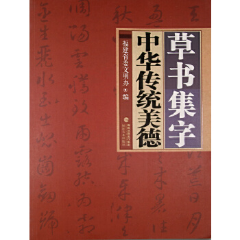 中华大地多锦绣  书香世家传美德 是什么生肖，构建解答解释落实_0e45.57.80