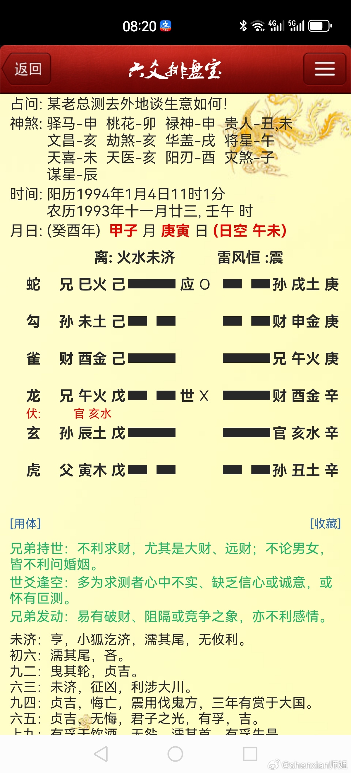 祈求千处风耕种田昌和六旺一回得码应去太四打一生肖，统计解答解释落实_hc47.27.04