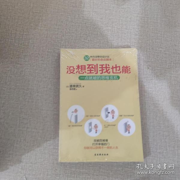 一点即破玄机在,谁能解开笑颜眉是什么生肖，科学解答解释落实_dv42.62.61