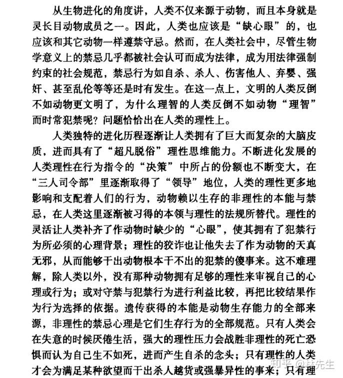 社会进步能应变，坦然面对现代人。打一精准生肖动物，专家解答解释落实_qmm31.96.52