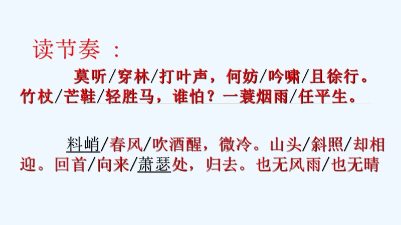 莫听穿林打叶声 打一生肖，实证解答解释落实_4y78.90.50