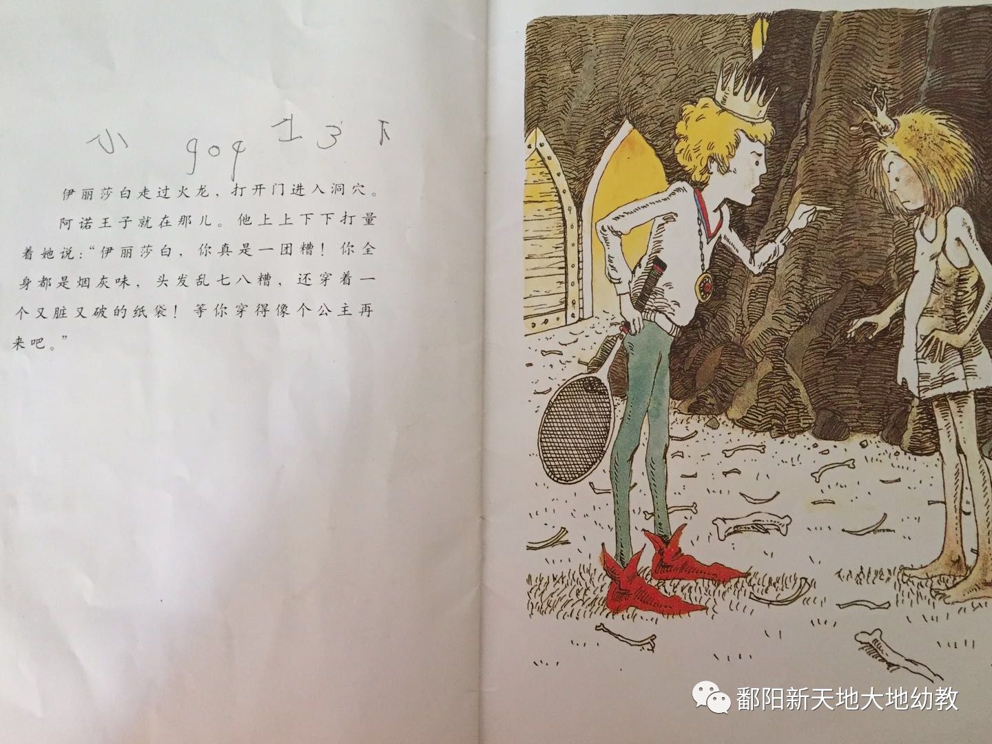 中华大地多锦绣 书香世家传美德 打一生肖，前沿解答解释落实_m210.96.85