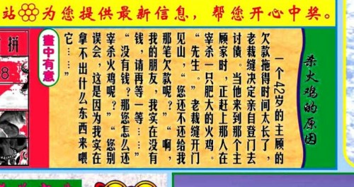 三衷六旺皆前定猜生肖，实时解答解释落实_tsb99.29.33