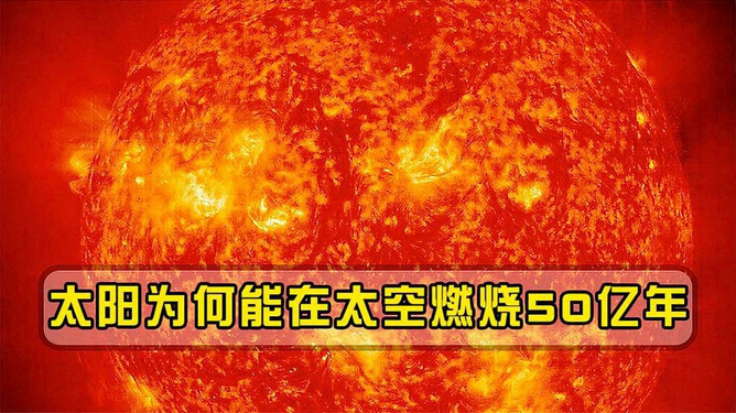 初升太阳红似火。 造亮大地闪金光。，科学解答解释落实_1f85.58.58