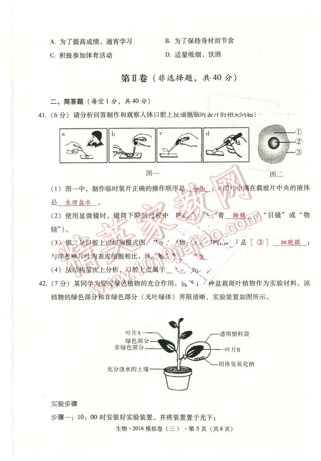 猜：头尾有形的动物。打一精准生肖动物，定量解答解释落实_de63.39.84