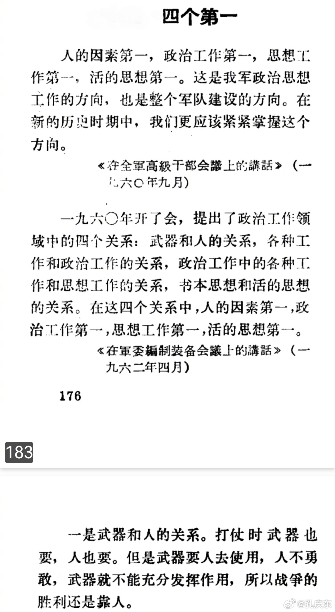 人到晚年忆 苦思甜屈曲 成圆日月形 五体投地皆打一肖，综合解答解释落实_88a90.39.03