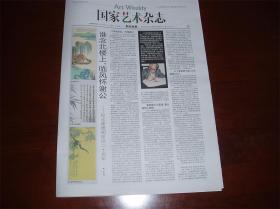 谁念北楼上，临风怀谢公是什么生肖，时代解答解释落实_nm35.15.14