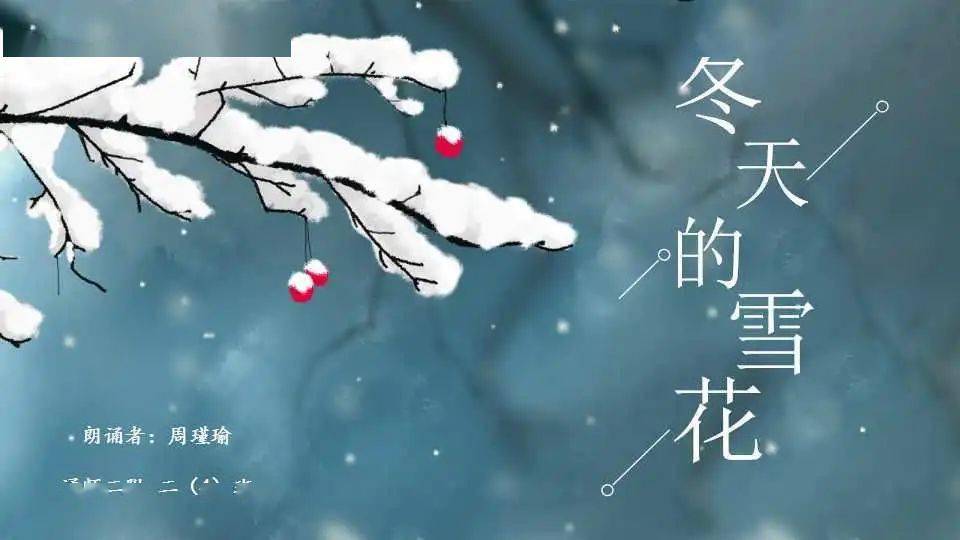 寒冬白雪满天飞 喜兆丰年家富裕打一生肖，详细解答解释落实_ui997.35.24