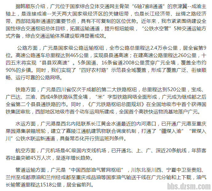 华夏大地九州广南北通道交通忙代表什么生肖，实时解答解释落实_pe90.54.48