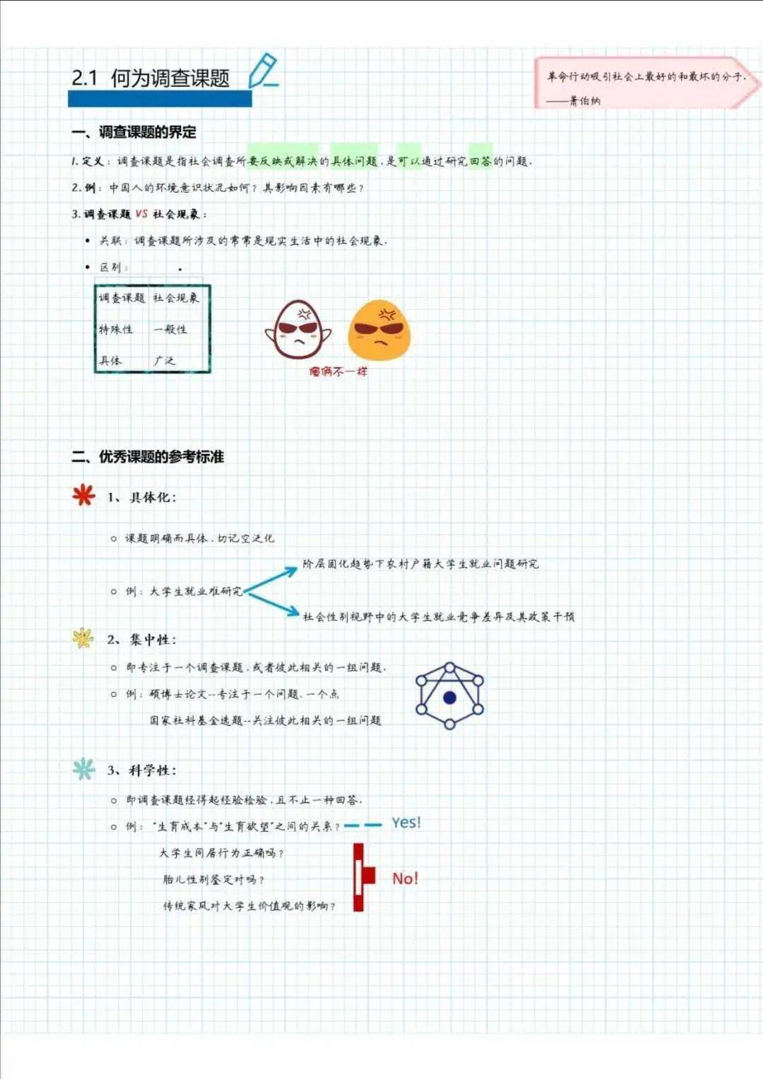 素心触拔自成丝 解读关委不问师。是什么生肖，统计解答解释落实_1j27.79.21