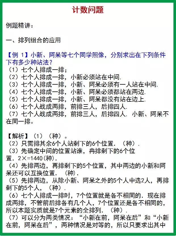 有六有七名自合打一准确生肖，构建解答解释落实_hqa36.79.45