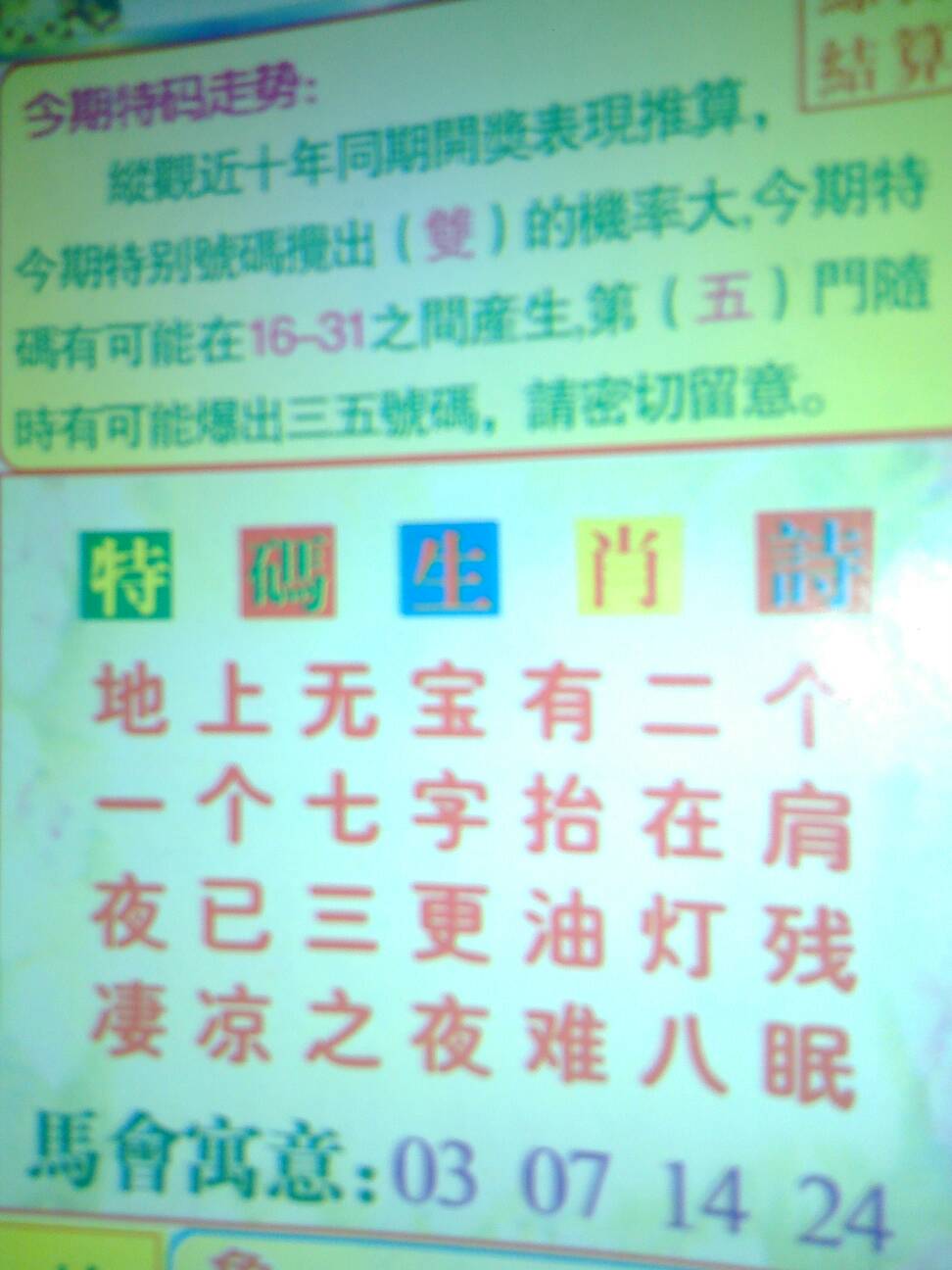 今期生肖守门庭,三二四七三二码打一生肖