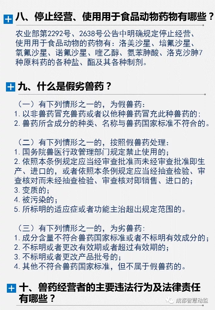 安排整年计划好 考心经营莫惠浑 猜一肖，全面解答解释落实_w551.83.29