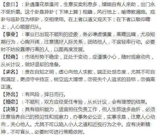 今期生肖讲大声成日忙碌不知求打一生肖，定量解答解释落实_y421.98.17