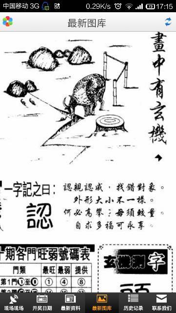 罗宣火焚西岐城猜一生肖，全面解答解释落实_3904.50.34