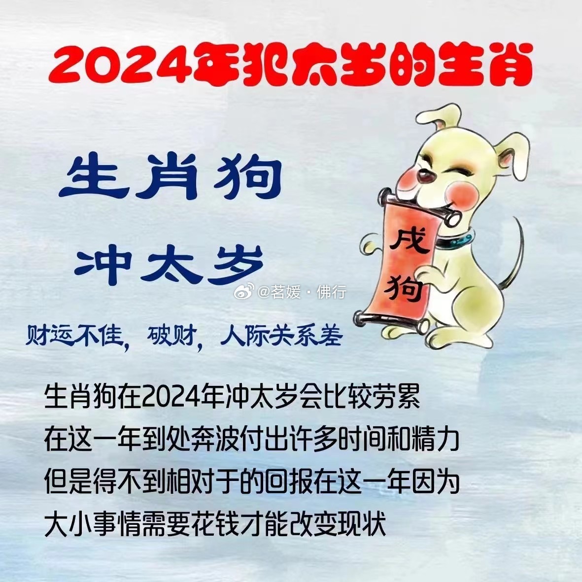 二五三四可定财,狗回头门转二二打一个生肖，前沿解答解释落实_0a14.97.02