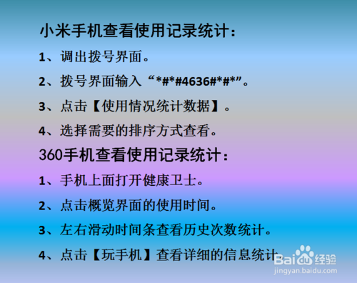 春城无处不开花，人面不知何处去。，统计解答解释落实_km82.58.08